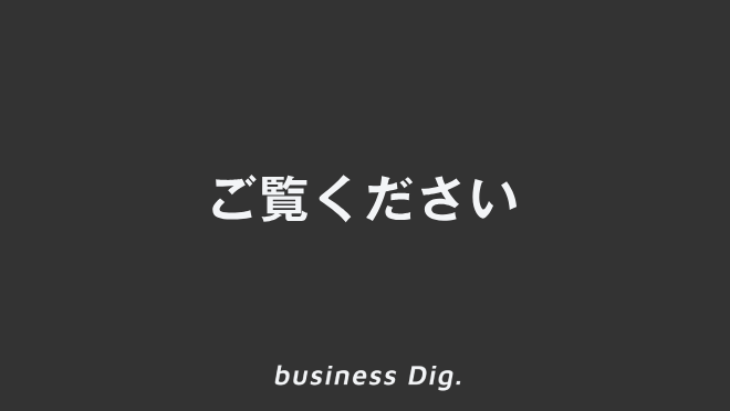 ご覧ください」意味とビジネス例文＆メール、正しい敬語と言い換え 