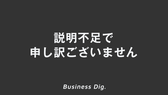 説明不足で申し訳ございません」敬語の用法と意味。メール作成 