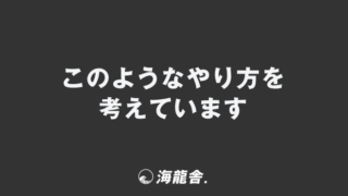 ご不明な点がございましたらお問い合わせください」ビジネスの例文 