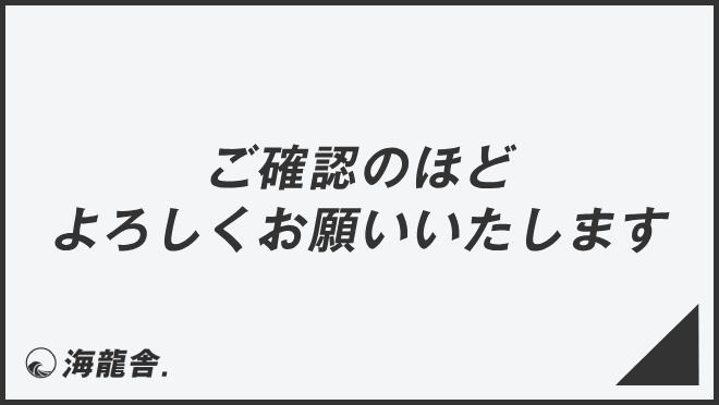 ご確認用です 件名：お取引の確認が必要です｜masanyan
