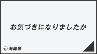 ご確認をお願いします」効果的なビジネス例文＆言い換え。メール例と 