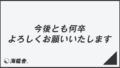 「今後とも何卒よろしくお願いいたします」言い換え&例文集。ビジネスでの意味と敬語を解説 | KAIRYUSHA – ビジネス学習メディア