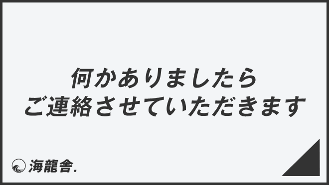 連絡用 何かありましたらこちらまで