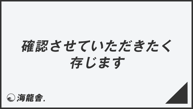 たく様確認用 （こた様 確認用 いける） 