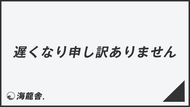「お役に立てず申し訳ございません」ビジネスの意味と例文＆言い換え。顧客に使う敬語とメール例 | ビジネス賢者