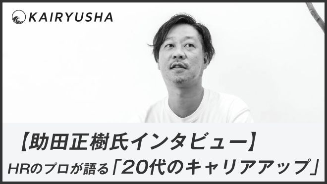 助田正樹