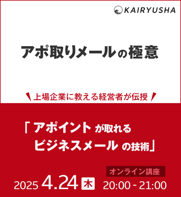 「引き続きよろしくお願いいたします」言い換え&例文集。ビジネスでの意味と敬語を解説 | KAIRYUSHA