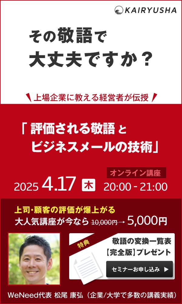 「急用が入ってしまい」意味と実践的なビジネス例文。メール作成＆言い換えまとめ | KAIRYUSHA