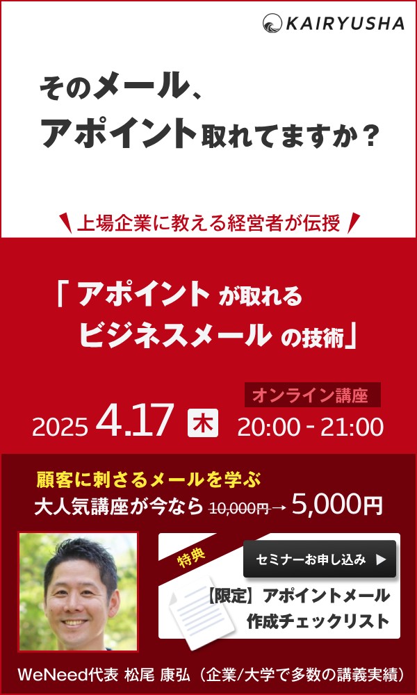 「快いお返事」意味とビジネス例文&言い換え。メールの書き方と敬語を解説 | KAIRYUSHA