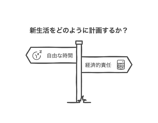 新卒一人暮らしの生活費の現実